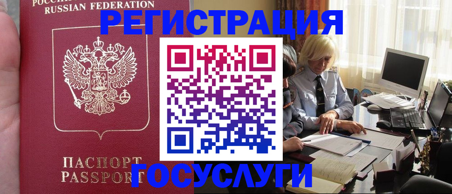 прописка регистрация в Козьмодемьянске