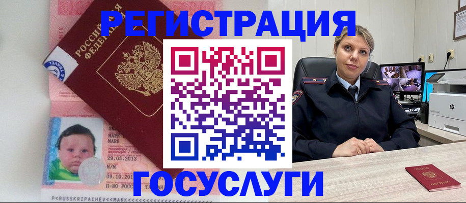 миграционный учет в Козьмодемьянске