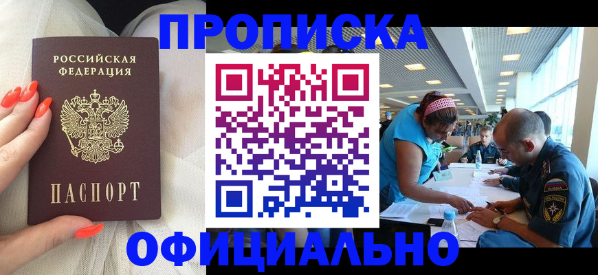 временная регистрация в Козьмодемьянске