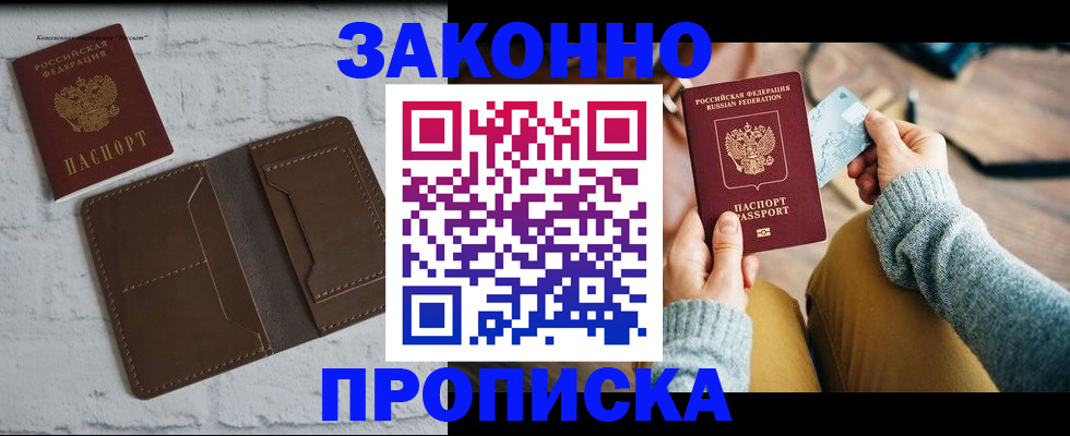 временная регистрация гарантия в Козьмодемьянске