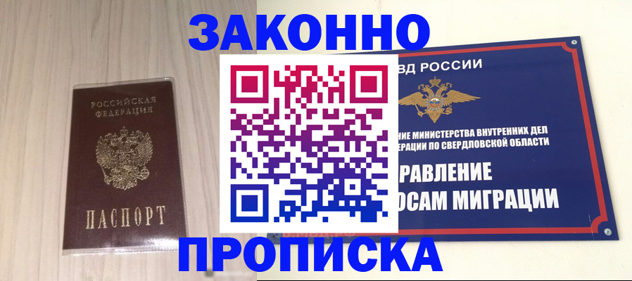 прописка паспорт в Козьмодемьянске